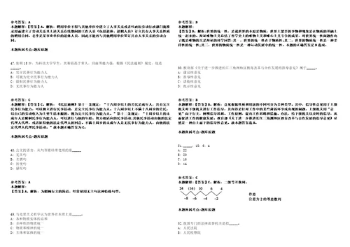 2022年04月2022内蒙古赤峰市敖汉旗事业单位公开招聘51人强化练习卷第092期