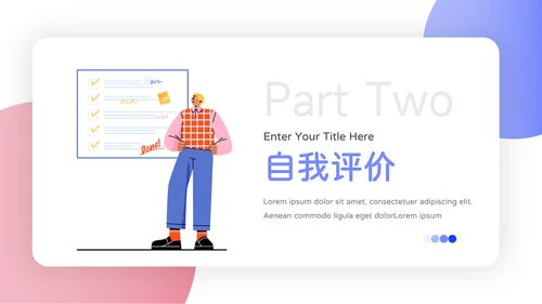 红蓝插画创意转正述职报告PPT模板