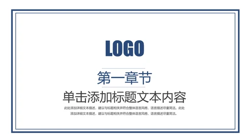 蓝色大气公安警察工作汇报PPT