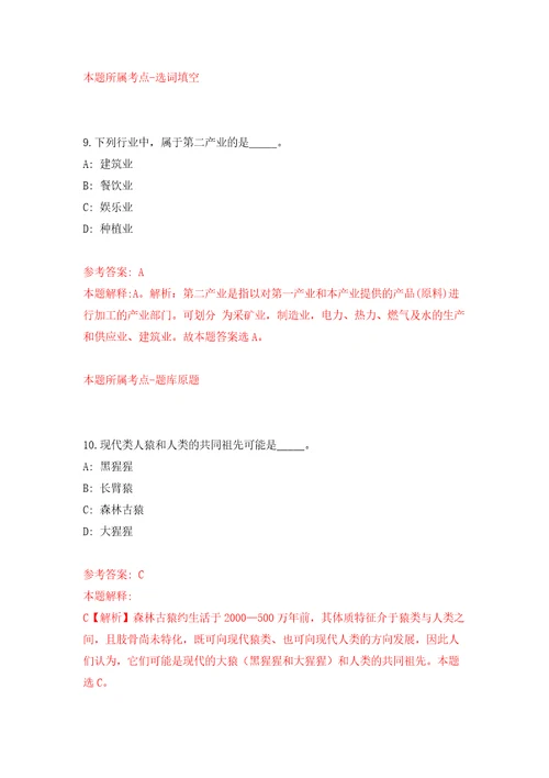 江西赣州市交通运输综合行政执法支队章贡大队招考聘用模拟考核试题卷2