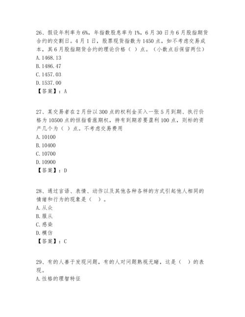 历年高校教师资格证之高等教育心理学考试题库含答案（实用）.docx