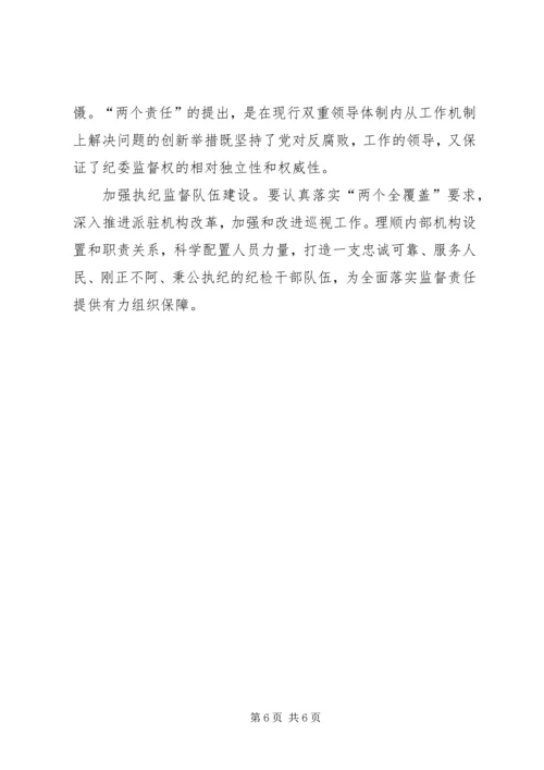 充分发挥办公室职能作用(精) (4).docx