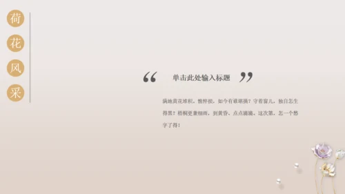 中国风系列工作总结通用PPT模板