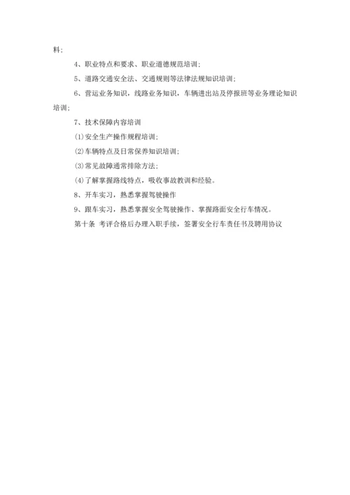 安全生产方针及目标管理新规制度.docx