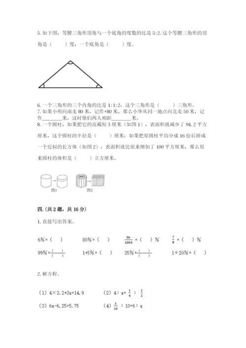青岛版六年级数学下册期末测试题精品【名师系列】.docx