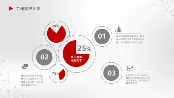 2020新年计划年终总结述职报告PPT