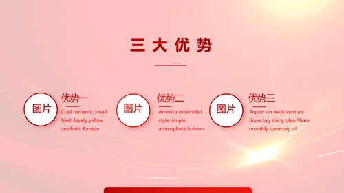 党员风采展示建党节党组织活动PPT动态模板