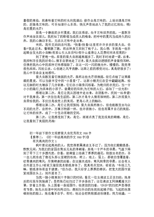 关于智慧的初一年级作文700字