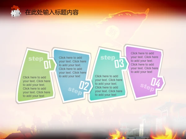 亮剑员工激励誓师动员营销年会商务PPT