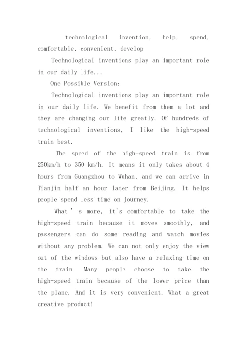 中考英语作文预测_中考英语作文热点话题及优秀范文.docx