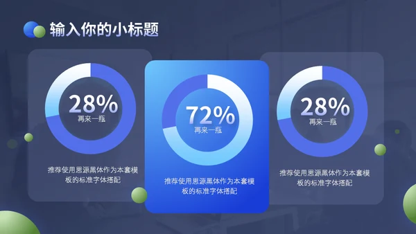 简约大气商务风个人述职通用PPT模板
