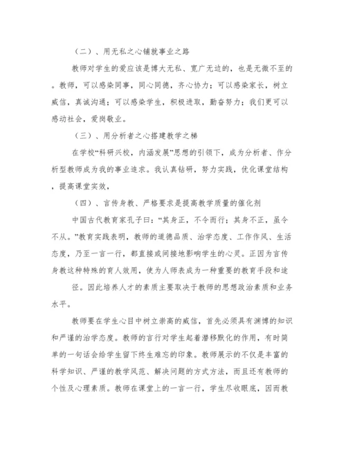 育人经验材料总结或案例.docx