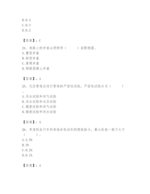 施工员之市政施工基础知识题库附参考答案【考试直接用】.docx