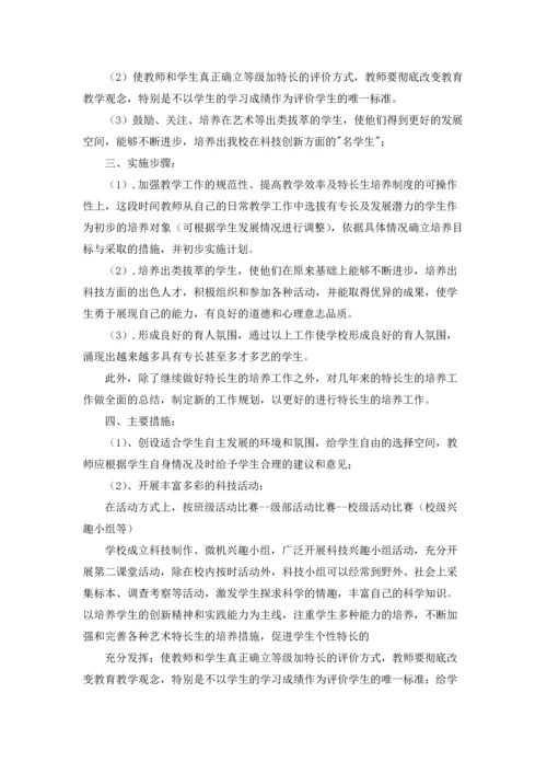 课外活动计划范文9篇.docx