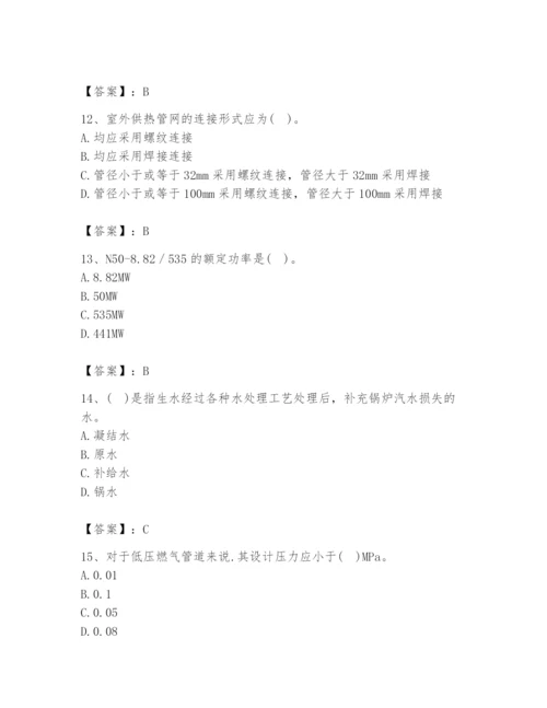 2024年公用设备工程师之专业知识（动力专业）题库附答案【轻巧夺冠】.docx