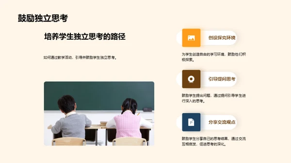 教育之光