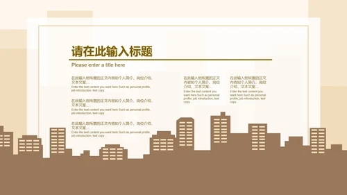简约风黄色安全教育日PPT模板