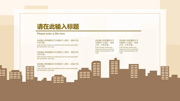 简约风黄色安全教育日PPT模板