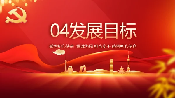 纪检监察党风廉政教育工作汇报ppt