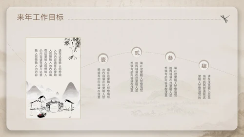 中国风部门年终总结PPT模板工作总结年终总结