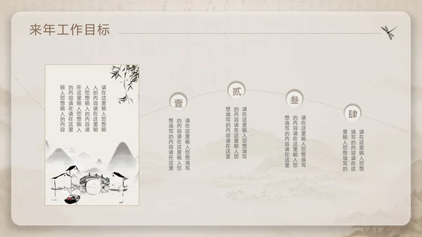 中国风部门年终总结PPT模板工作总结年终总结