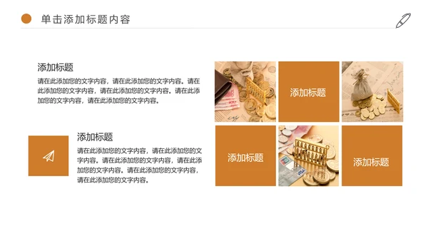 金融投资理财知识宣讲保险银行述职报告PPT模板