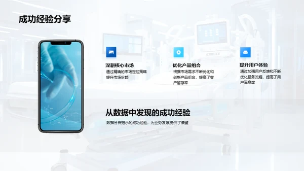 医疗保健行业全景解析