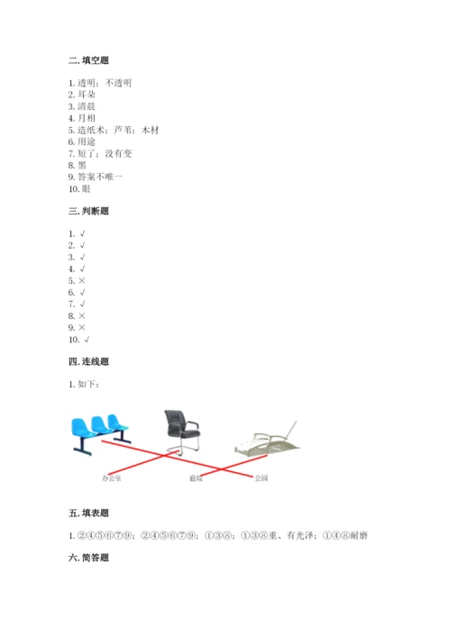 教科版二年级上册科学期末考试试卷含答案（新）.docx