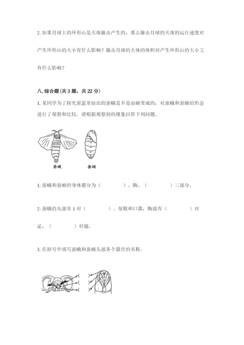 教科版小学科学三年级下册 期末测试卷含完整答案（历年真题）.docx
