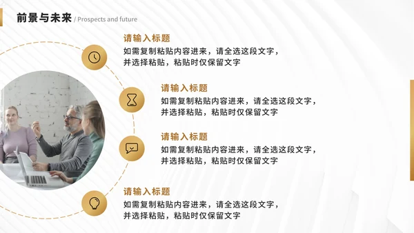 企业介绍宣传手册PPT模板