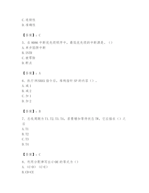 2024年国家电网招聘之自动控制类题库附参考答案（综合卷）.docx