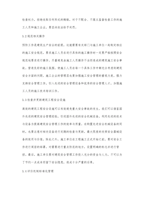 浅谈建筑安全标准化管理方式.docx