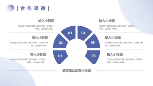 企业品牌介绍宣传通用PPT模板