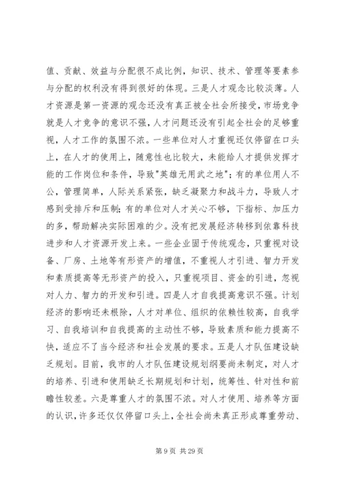 公路行业人才队伍现状分析及对策 (2).docx