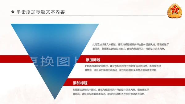 震撼八一军队改革部队演习国防教育PPT