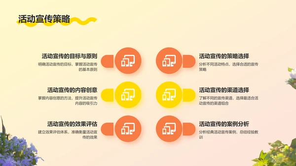 橙色插画风毕业季PPT模板