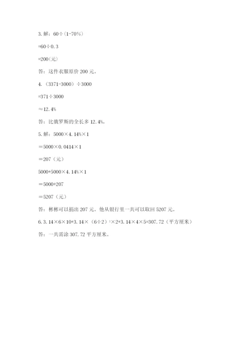 海南省【小升初】2023年小升初数学试卷及答案（夺冠）.docx