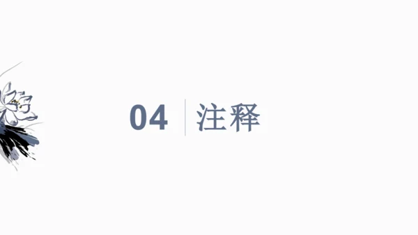 七年级语文上册第三单元课外古诗词诵读 夜上受降城闻笛 课件(共22张PPT)