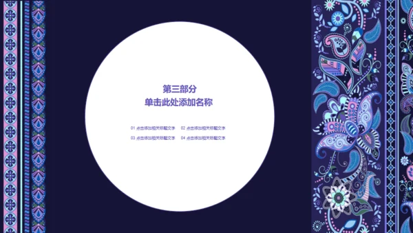 民族古典艺术讲堂教学培训通用PPT课件模板