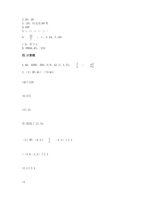 小升初数学期末测试卷含完整答案（必刷）.docx