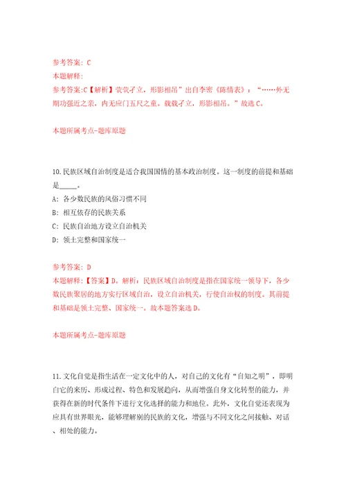 重庆市永川区水利局公开招聘劳务派遣人员2人模拟试卷附答案解析第6期