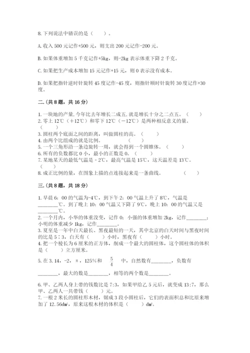 山西省【小升初】2023年小升初数学试卷附答案【突破训练】.docx
