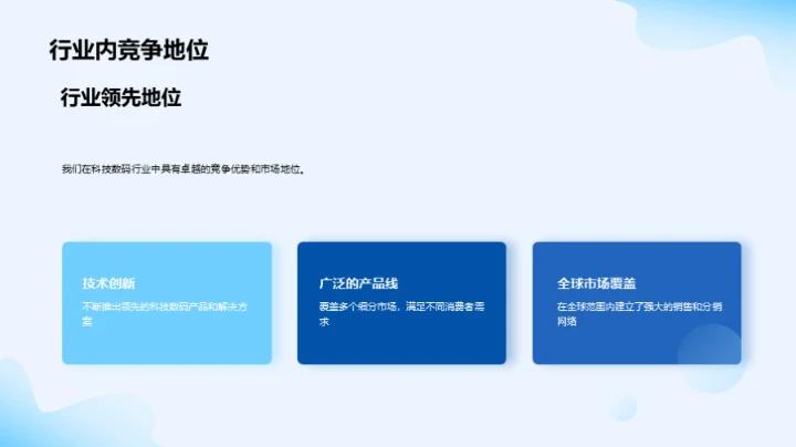 科技数码，成长潜力