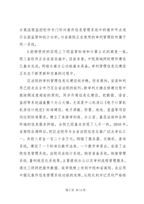 以内控制度建设为抓手推进公司经营管理规范运行.docx