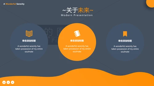橙色简约风大学学校简介宣传教育PPT模板
