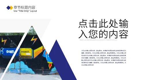 简历自我介绍通用PPT模板