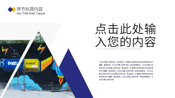 简历自我介绍通用PPT模板