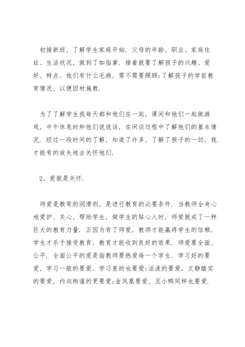 关于高中物理教师年终述职报告【十二篇】.docx