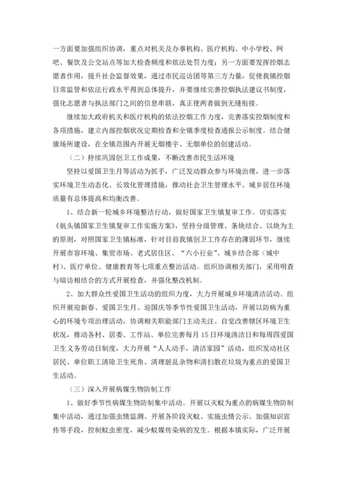 运动工作计划集合6篇.docx