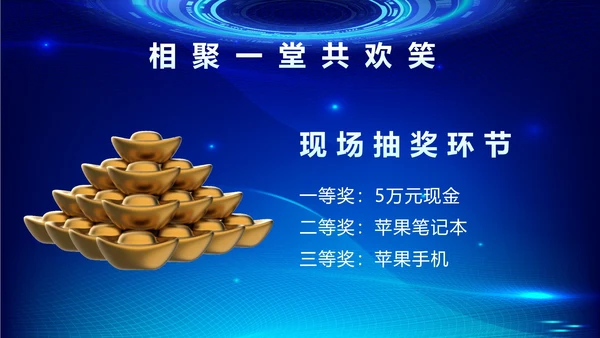 蓝色科技风不忘初心梦想启航年会PPT模板